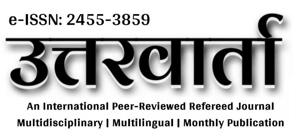Uttarvarta logo